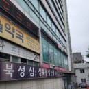 다나을신경외과의원 이미지