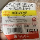 아이스마을이지더원 | [분당 판교 삼평동] No 돼지고기 Only 한우 암소를 주 3일만 저렴하게 판매하는 정육점 “한우암소판매...