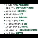 평생 살찌지 않는 기적의 식사법, 후지타 고이치로, 양배추, 면역세포, 감기, 위장, 콜레스테롤, 이노시톨, 장내세균, 유해균, 유익균 이미지