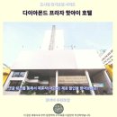 다이아몬드카서비스 | 핫야이 다이아몬드 플라자 호텔후기 가성비 숙소 추천