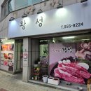 왕성숯불갈비 이미지