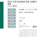 2024 주관식시험대비 형법 사례형 판례정리-08.01 출간예정 이미지