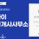 양정공인중개사사무소 이미지