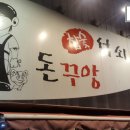 신 녹향 생고기 티스토리