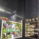백운호수힐링한의원 이미지