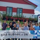 곰재웅치마을 이미지