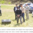 2002년 사천 부부 피살 이미지