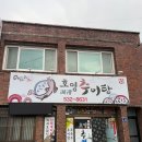 호영추어탕 네이버블로그