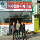 서수원농자재마트 네이버블로그