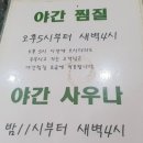 엑스포사우나 이미지