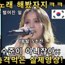 국 여성의 천상계 레벨 초고음이 폭발-갓 탤런트 GOT TALENT 소향 이미지