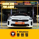 알뜰수퍼부식 | 창원타이어 추천 기아 스팅어 전·후륜 편마모, 벤투스로 새 출발!