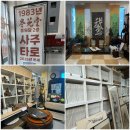 명리학 | 종로사주 동원당사주타로 인도명리학 신년운세 후기