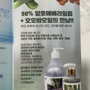 위드메디칼 | 요철,수부지 기초 정착템 위드유스킨 호호바스토리 알로에겔센스