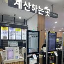 씨유 익산여산점 | 순천방향 하행 여산휴게소 식당 메뉴