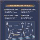 2024 교촌문화공연 신라오기 | [경주문화재단 서포터즈] 2024 교촌문화공연 신라오기