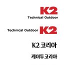 [ K2 BI / K2 CI / K2 LOGO / K2 MARK / 케이투 로고 / 케이투 마크 / 케이투 비아이 ] 인쇄 출력용, 간판용 파일 마크다운, 로고다운, ai백터 일러스트파일 이미지