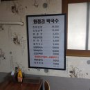 화정리막국수 이미지