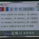 김해수로왕릉 이미지