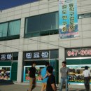 교하검도관 이미지