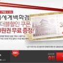 [위메프]신세계백화점상품 더블할인 쿠폰3000원증정 이미지