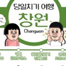진해드림파크진해만생태실온실 네이버블로그