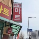 G마트휴게실금정