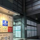 경상남도 창원시 동부건강생활지원센터 | 창원 두피관리 닥터포레 1년 이상 다닌 후기