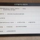 소사어울마당 이미지