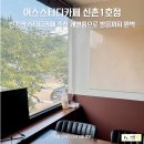 신촌역 스터디카페 추천 어스스터디카페 신촌1호점 후기 개별룸, 스터디룸