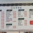 나들목 전집