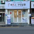 레푸스 금호점 | 마산합성동네일추천 | 창원네일잘하는곳 | 쿠잉살롱 레푸스 마산양덕점