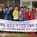 수인경로당 이미지