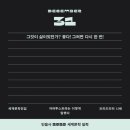 (주)베스트해피라인 | 말처럼 힘찬 새해 ~~시작