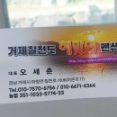거제칠천도해맞이펜션 이미지