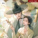 이야기별방 | [도서 리뷰] 별방 마님 - 박죠죠 작가