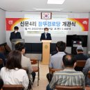 잠두경로당 이미지