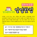 [앞산마을학교후원]흔하게 드문 일일찻집 이미지