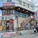 경아식당 노량진점 | 가격착한 묵은지삼겹살맛집 노량진고기집 &#39;경아식당 노량진점&#39;