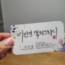 감성손글씨 & 영문캘리 이미지