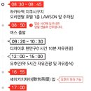 일본여행 후쿠오카 유후인 버스투어 유투어버스 예약 후기