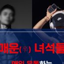 매운녀석들 - 신당동 | 매운녀석들