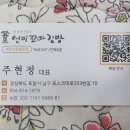 선비꼬마김밥세명기독 | 포항 [맛집 추천] 선비 꼬마김밥 세명기독병원 주차장옆 근처 #선비꼬마김밥세명기독병원점