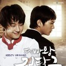 제빵왕 김탁구 OST 그사람 이승철 이미지