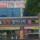 황제뷔페식당 이미지