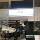 고젠 일식 | 여의도 더현대서울 맛집 6층 '로바' 점심 추천 모임 분위기 좋은 일식