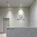 가윤인테리어