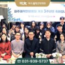 파주쾌척한방병원 이미지