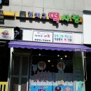 김재규떡사랑 이미지