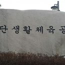 생활체육공원화장실1 이미지